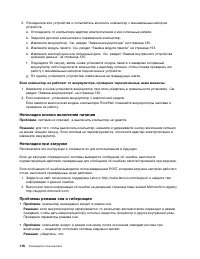 Страница 134