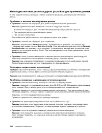 Страница 136