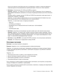 Страница 137