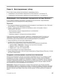 Страница 139