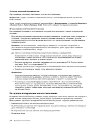 Страница 140