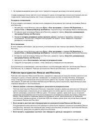 Страница 141