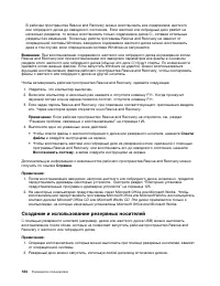 Страница 142