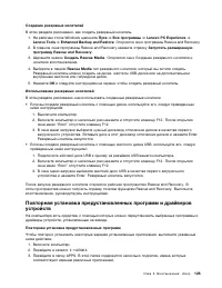 Страница 143