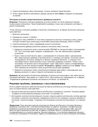 Страница 144