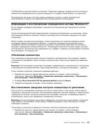 Страница 145