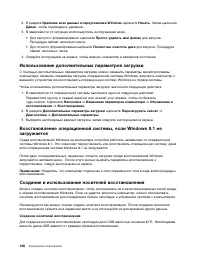 Страница 146