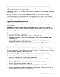 Страница 149