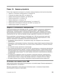 Страница 151