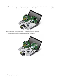 Страница 160