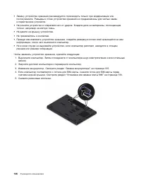 Страница 164