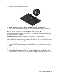 Страница 167