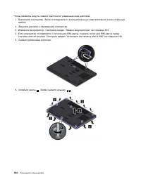 Страница 172