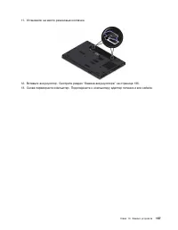 Страница 175