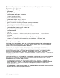 Страница 182