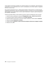 Страница 196