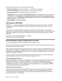 Страница 116