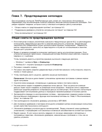 Страница 119