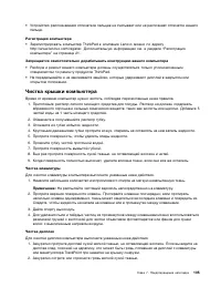 Страница 123