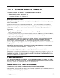 Страница 125