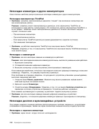 Страница 132