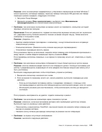 Страница 133