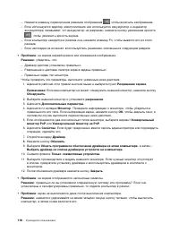 Страница 134