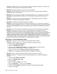 Страница 136