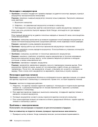 Страница 138