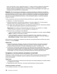 Страница 146