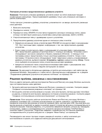 Страница 148