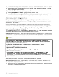 Страница 154