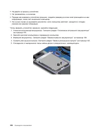 Страница 168