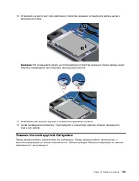 Страница 171