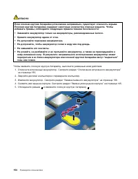 Страница 172