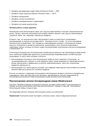 Страница 184