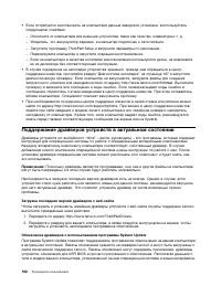 Страница 120