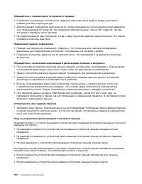 Страница 122