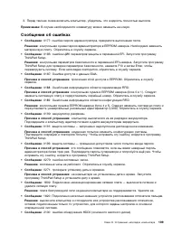 Страница 127