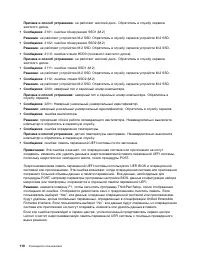 Страница 128