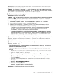 Страница 135