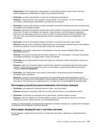 Страница 137