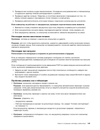 Страница 139