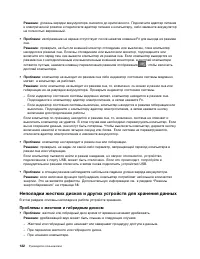 Страница 140