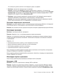 Страница 141