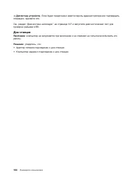 Страница 142