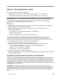 Страница 143