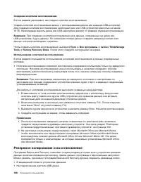 Страница 144