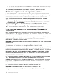 Страница 150