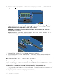 Страница 166